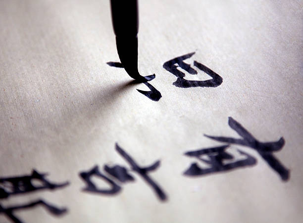 Calligraphie japonaise